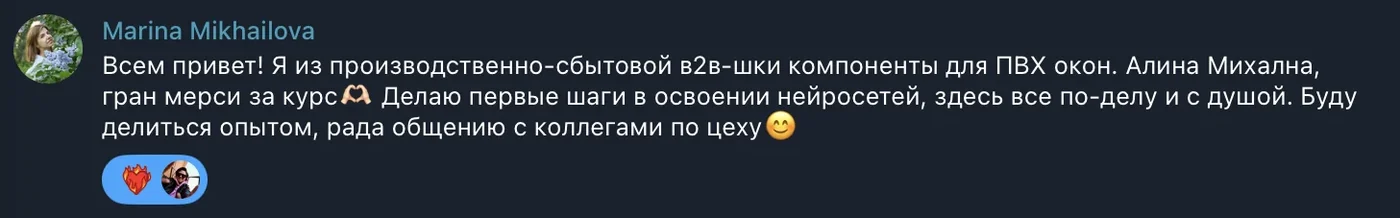 Отзыв ученика