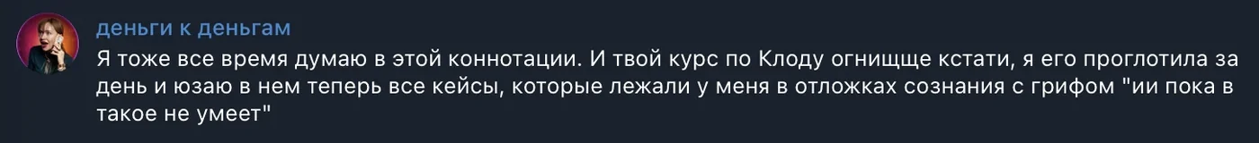 Отзыв ученика